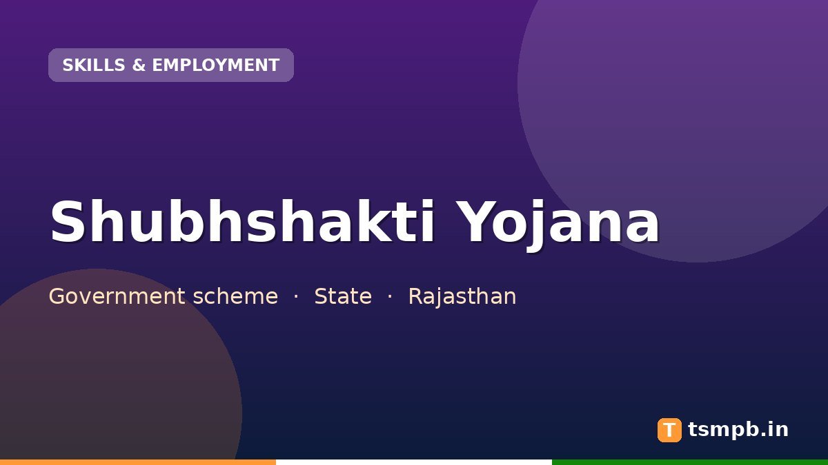 Shubhshakti Yojana
