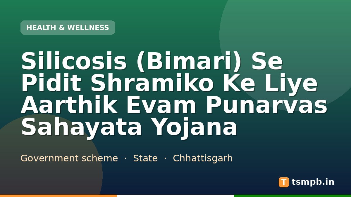Silicosis (Bimari) Se Pidit Shramiko Ke Liye Aarthik Evam Punarvas Sahayata Yojana