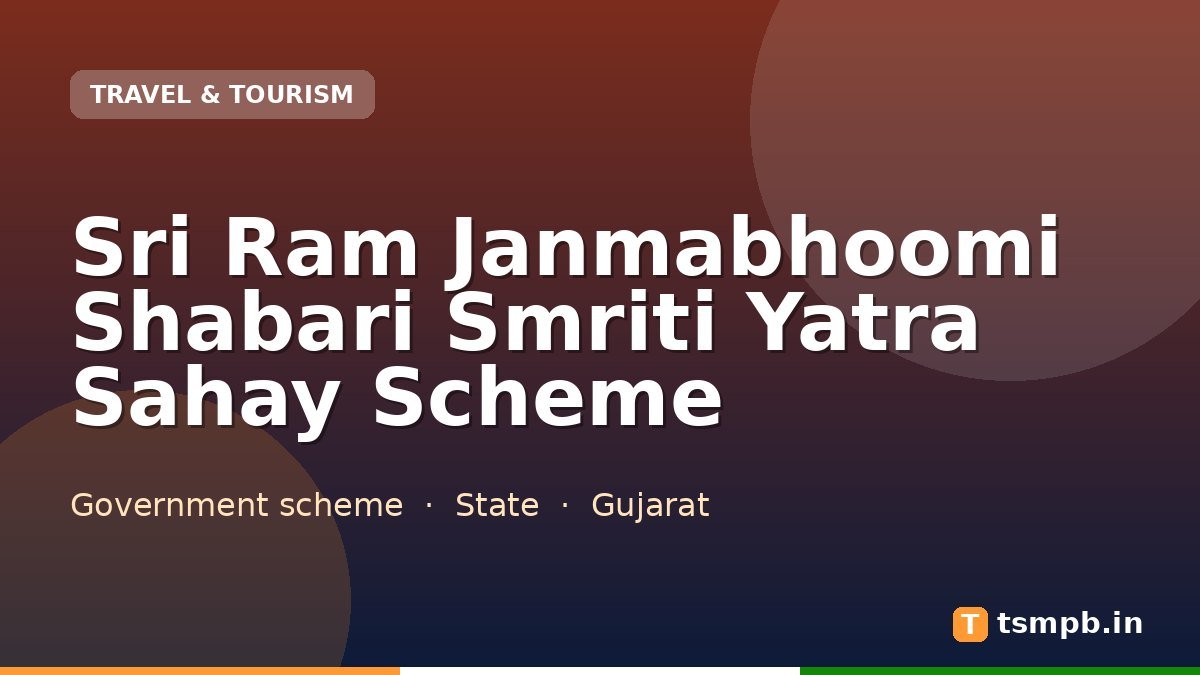Sri Ram Janmabhoomi Shabari Smriti Yatra Sahay Scheme