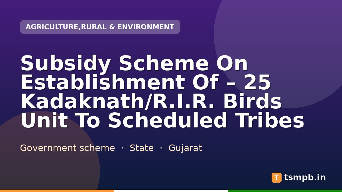 Subsidy Scheme On Establishment Of – 25 Kadaknath/R.I.R. Birds Unit To Scheduled Tribes