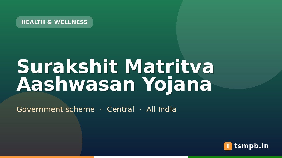 Surakshit Matritva Aashwasan Yojana
