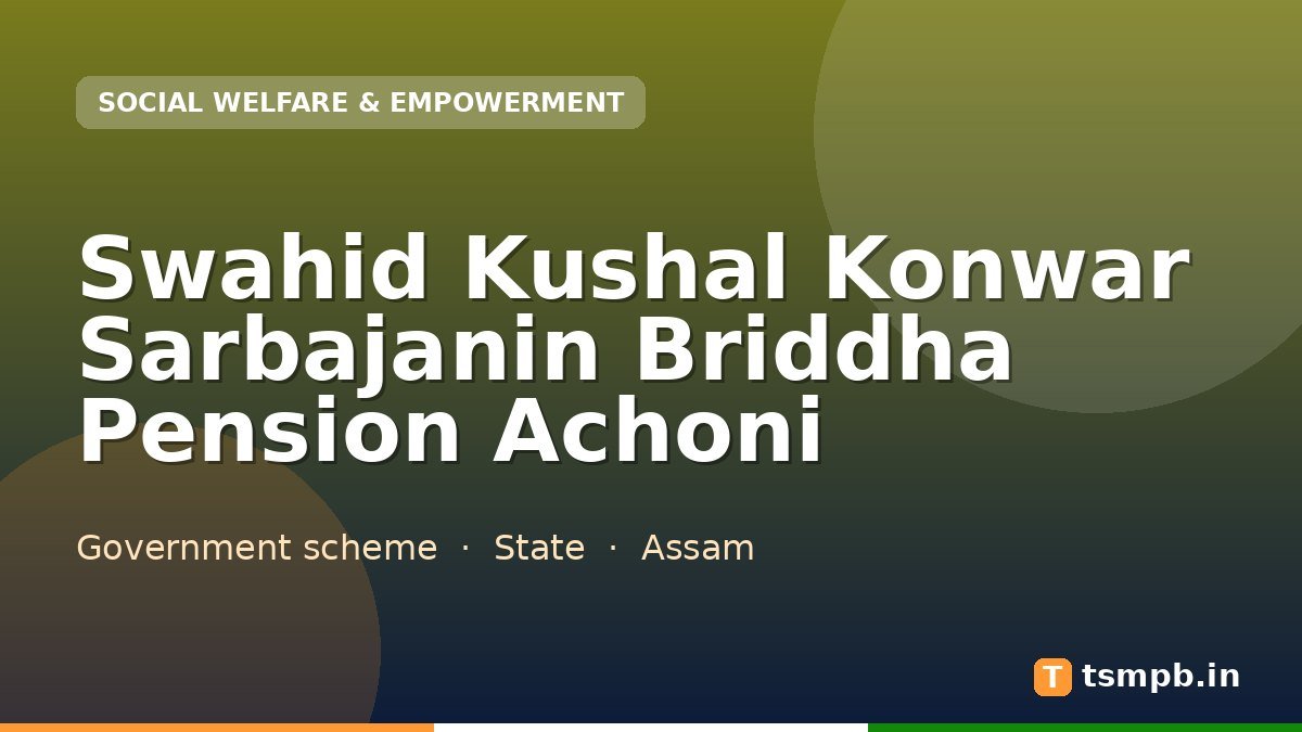 Swahid Kushal Konwar Sarbajanin Briddha Pension Achoni