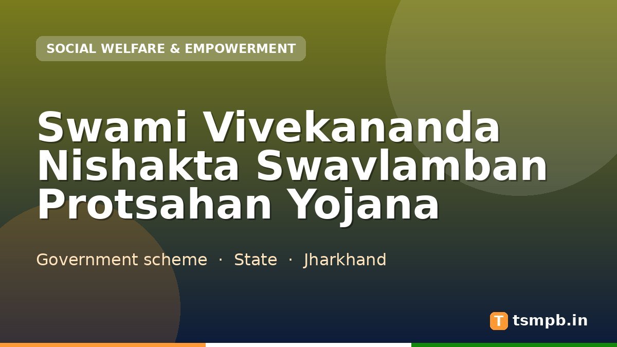 Swami Vivekananda Nishakta Swavlamban Protsahan Yojana