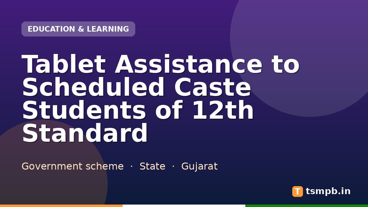 Tablet Assistance to Scheduled Caste Students of 12th Standard