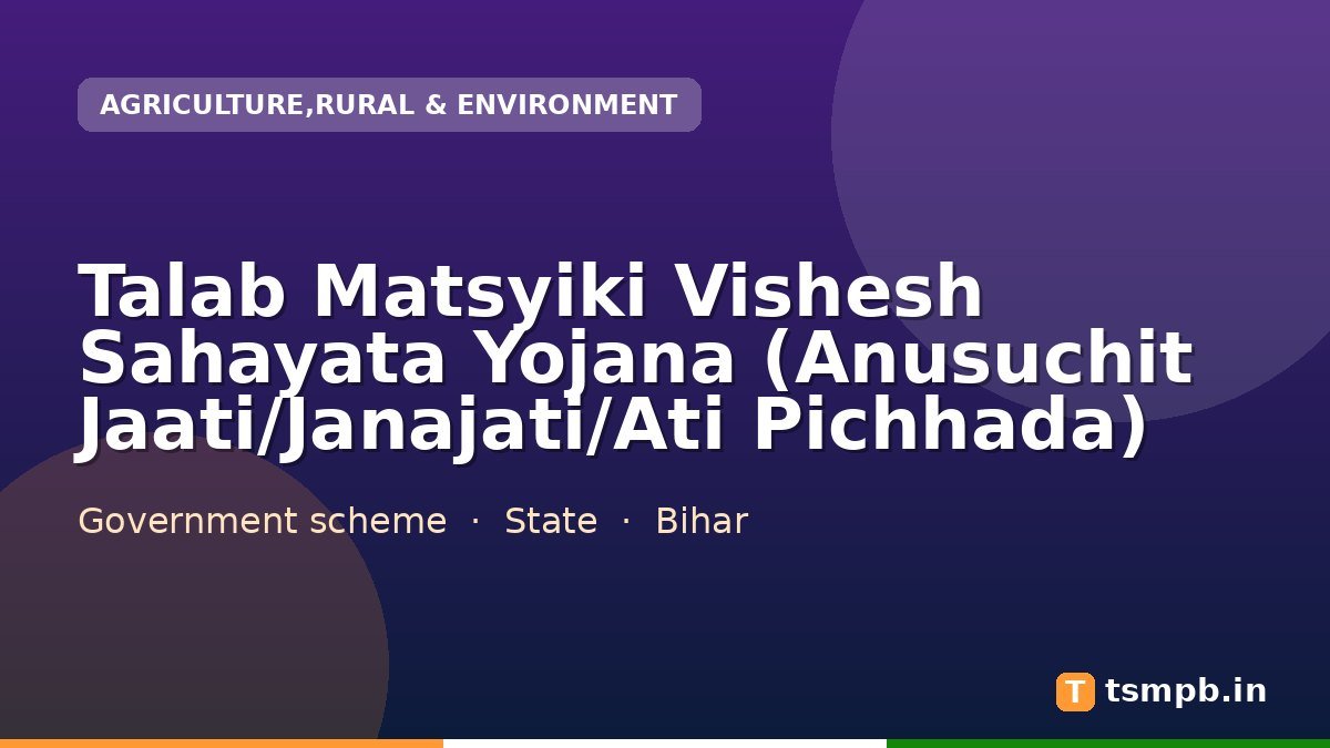 Talab Matsyiki Vishesh Sahayata Yojana (Anusuchit Jaati/Janajati/Ati Pichhada)
