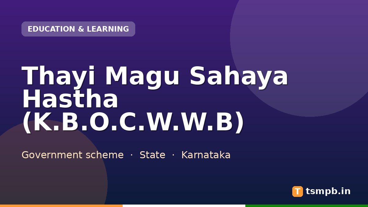 Thayi Magu Sahaya Hastha (K.B.O.C.W.W.B)