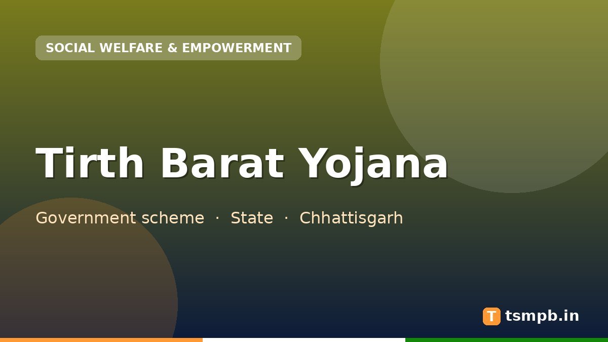 Tirth Barat Yojana