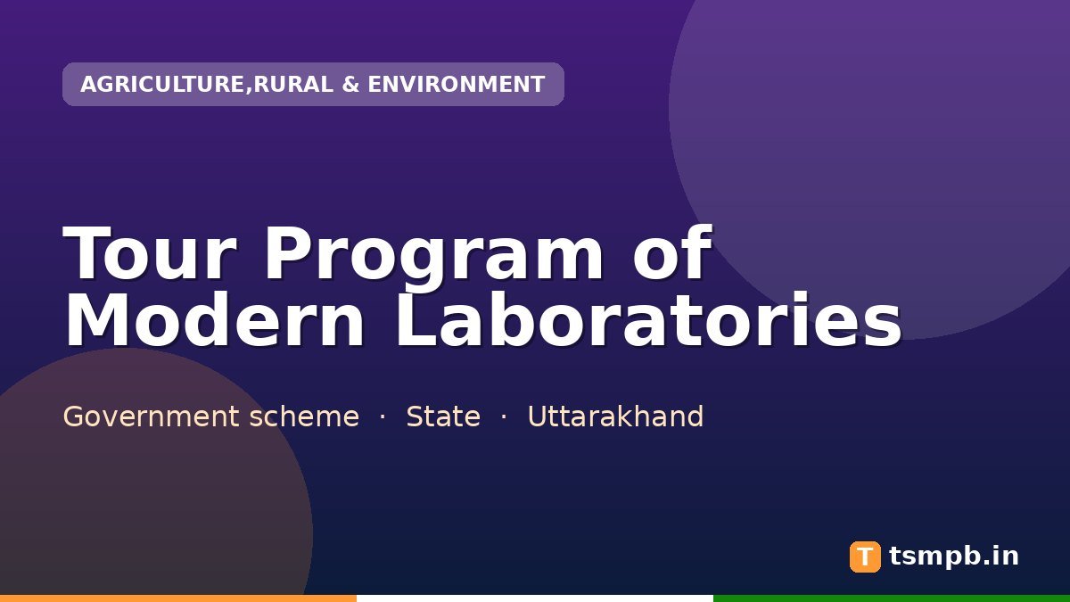 Tour Program of Modern Laboratories
