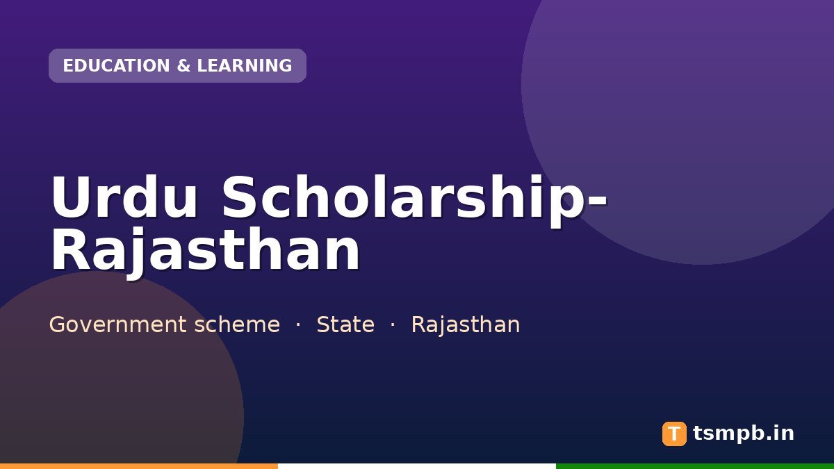 Urdu Scholarship- Rajasthan