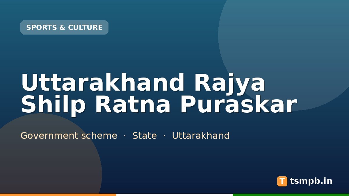 Uttarakhand Rajya Shilp Ratna Puraskar