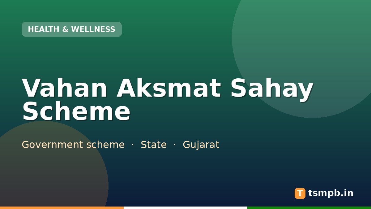 Vahan Aksmat Sahay Scheme