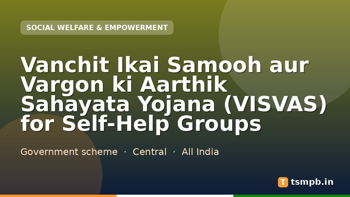 Vanchit Ikai Samooh aur Vargon ki Aarthik Sahayata Yojana (VISVAS) for Self-Help Groups