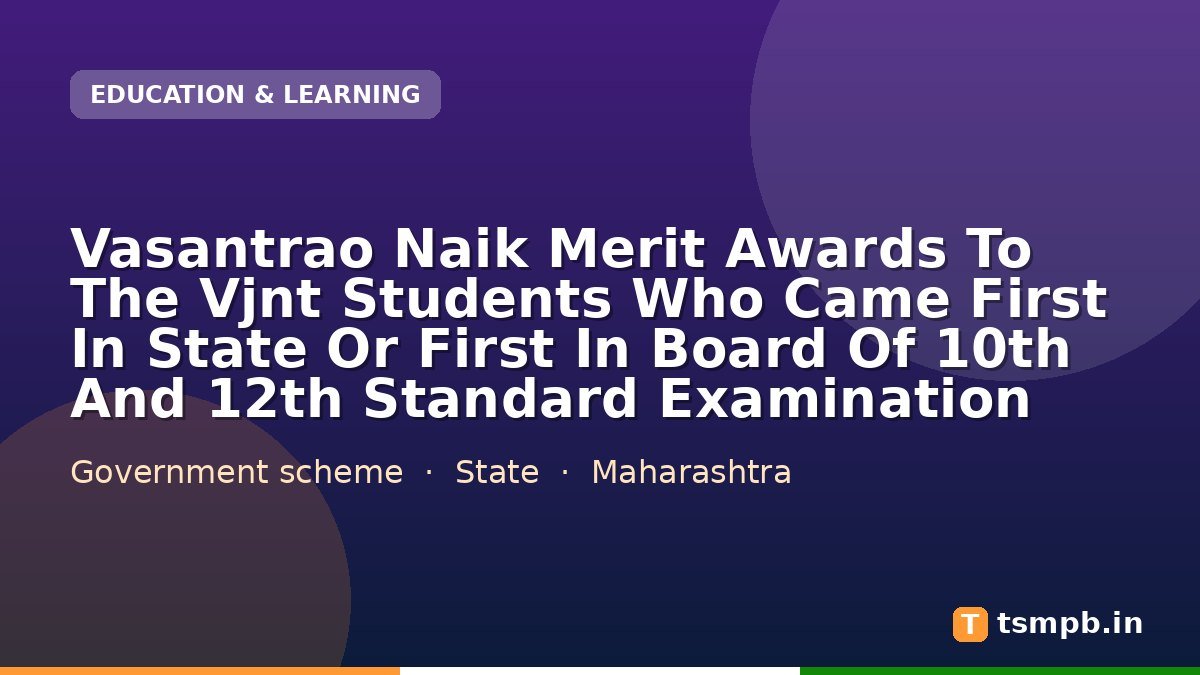 Vasantrao Naik Merit Awards To The Vjnt Students Who Came First In State Or First In Board Of 10th And 12th Standard Examination