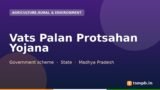 Vats Palan Protsahan Yojana
