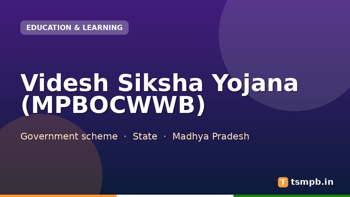 Videsh Siksha Yojana (MPBOCWWB)