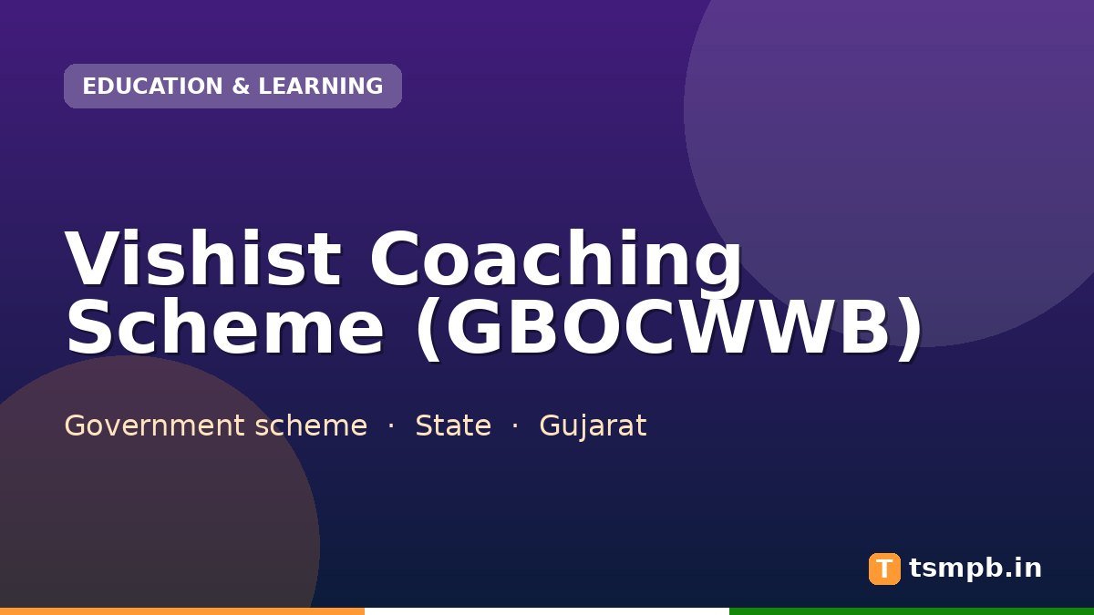 Vishist Coaching Scheme (GBOCWWB)