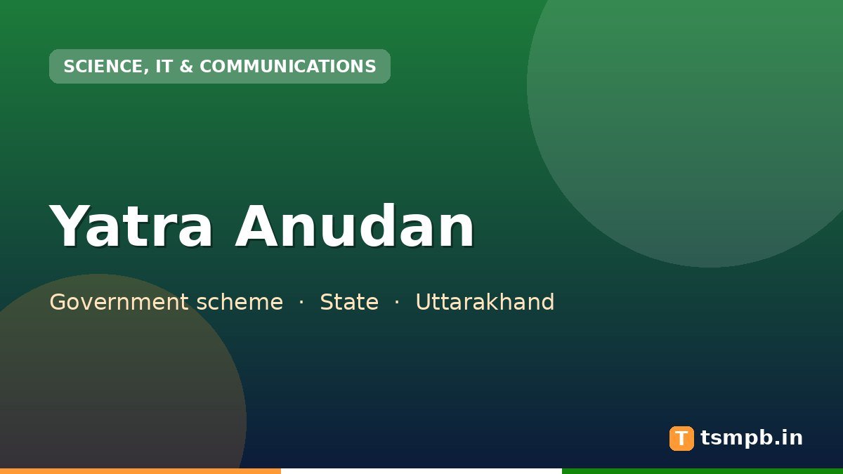 Yatra Anudan